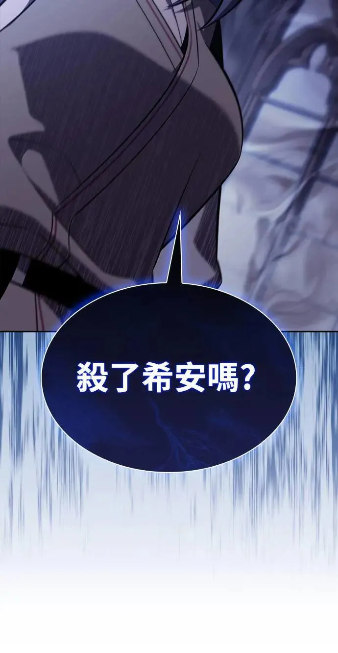 第31话 前往皇城(1) 第5页