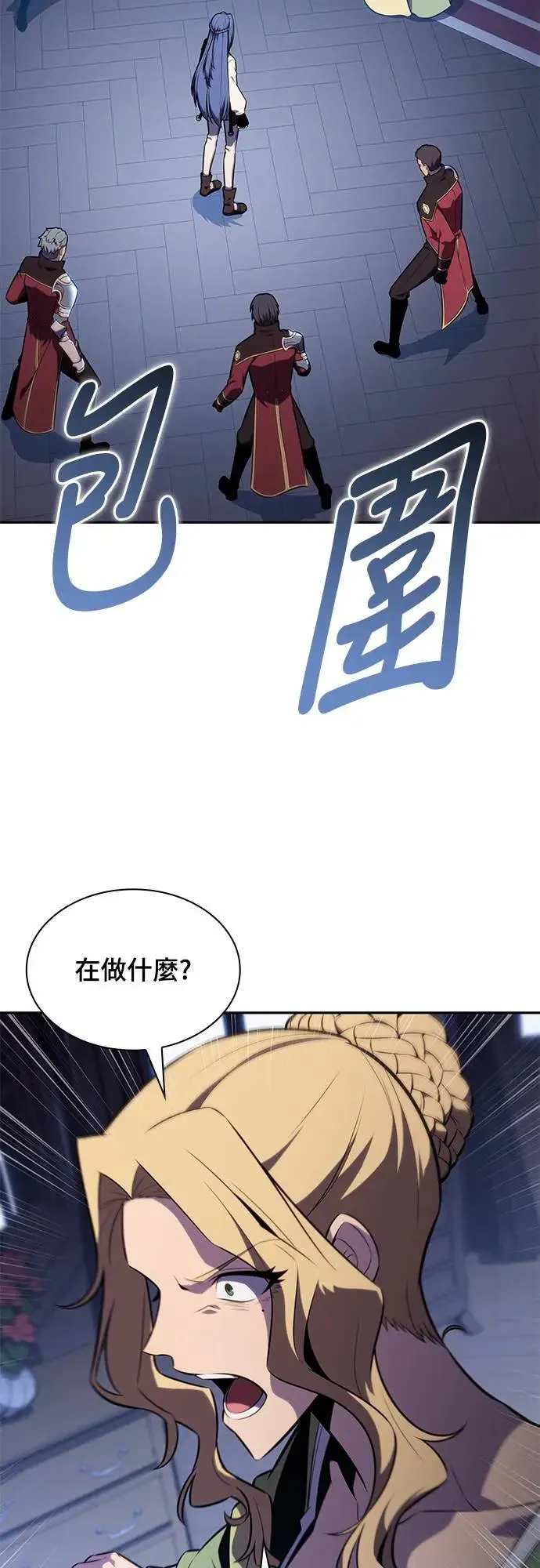 第31话 前往皇城(1) 第9页