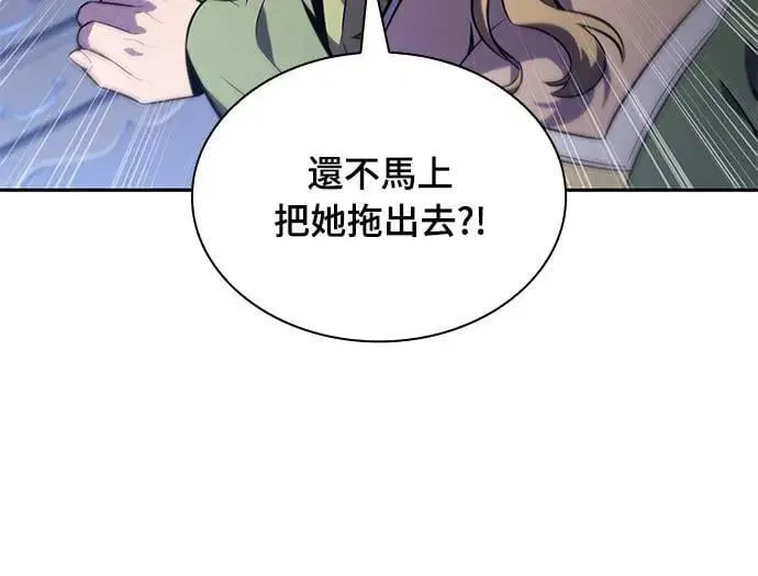 第31话 前往皇城(1) 第10页
