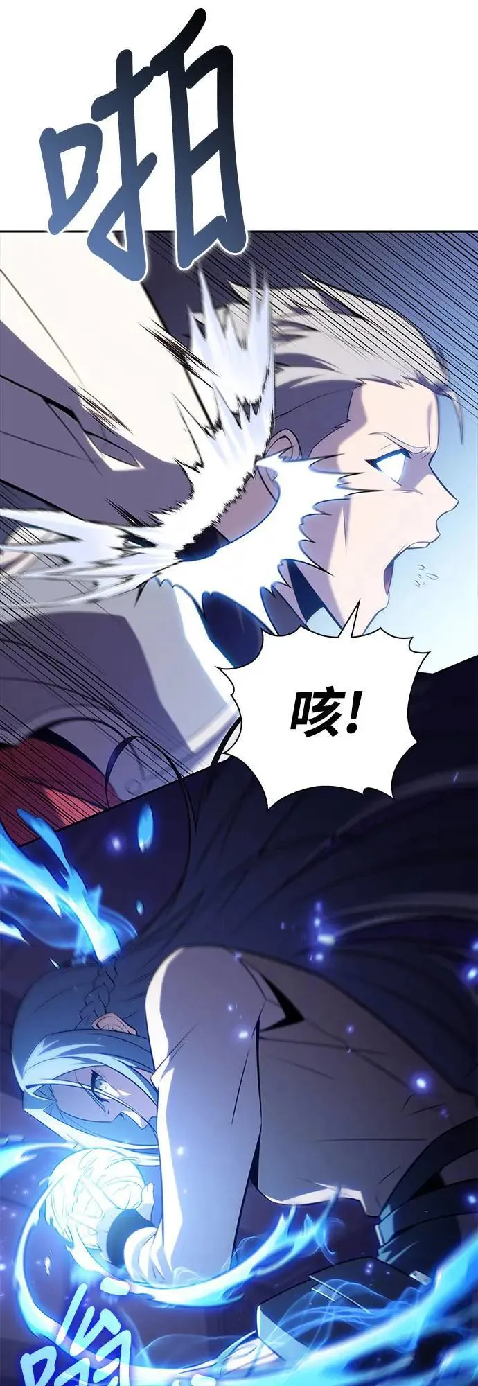 第31话 前往皇城(1) 第13页