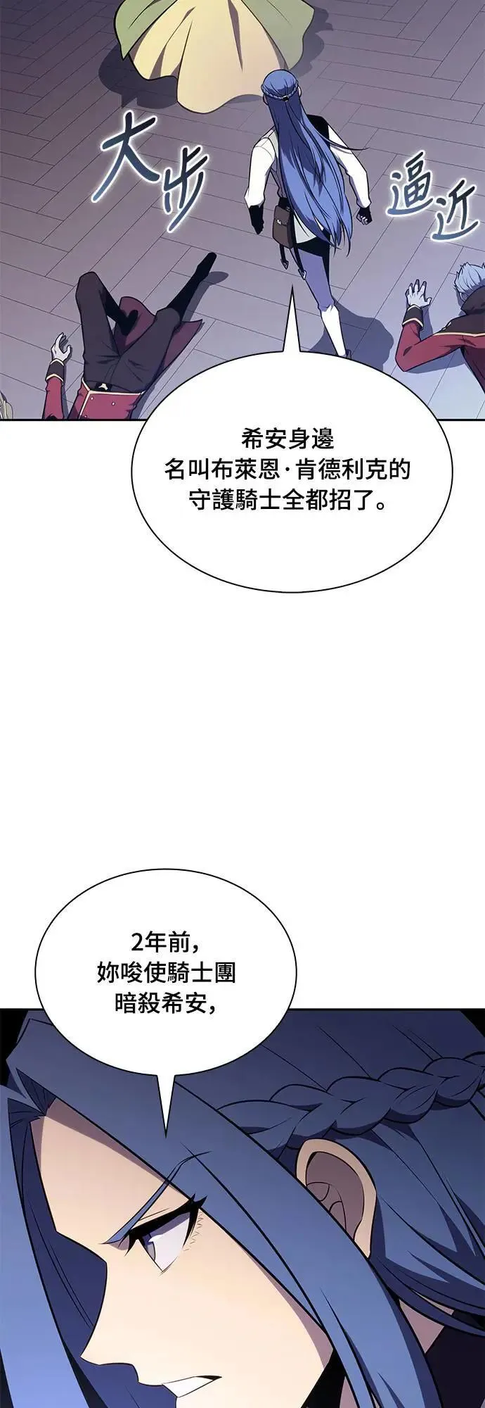 第31话 前往皇城(1) 第17页