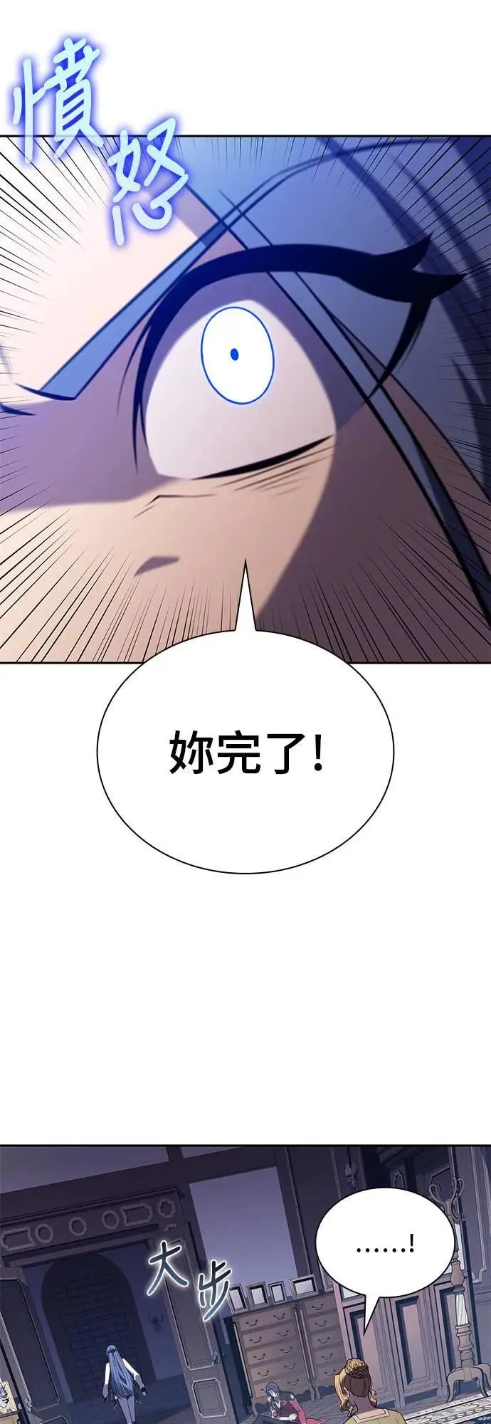 第31话 前往皇城(1) 第21页