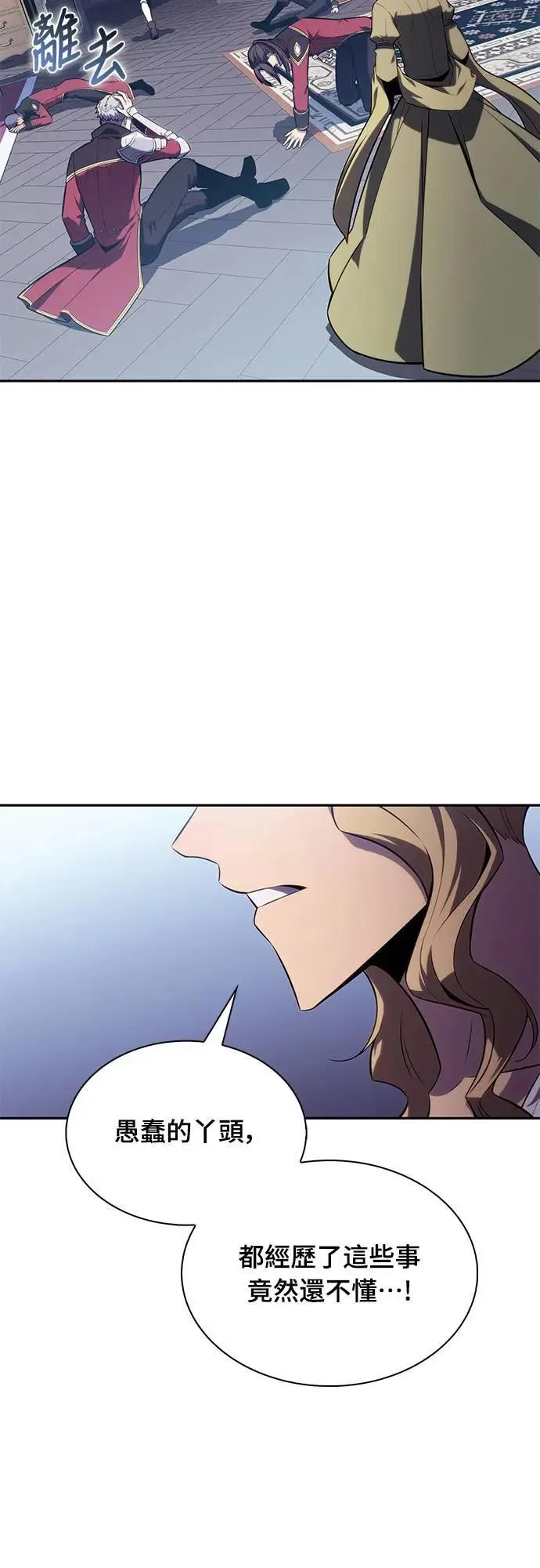 第31话 前往皇城(1) 第22页
