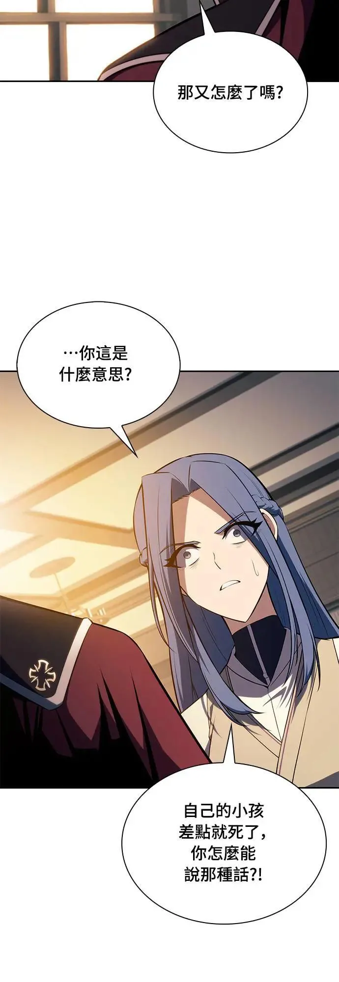 第31话 前往皇城(1) 第25页