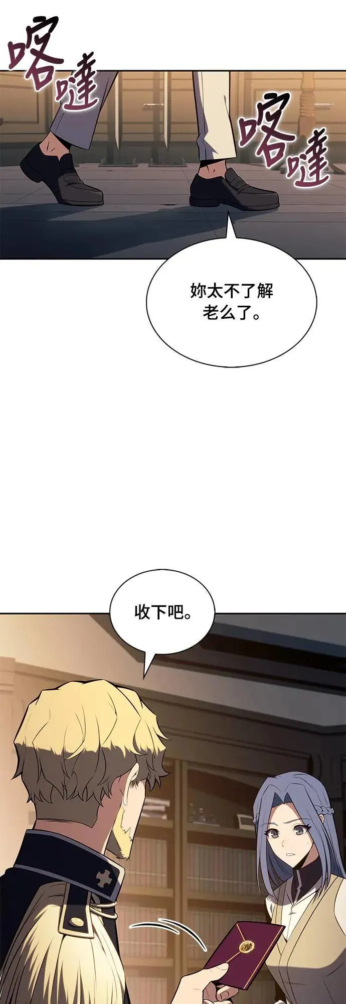 第31话 前往皇城(1) 第29页