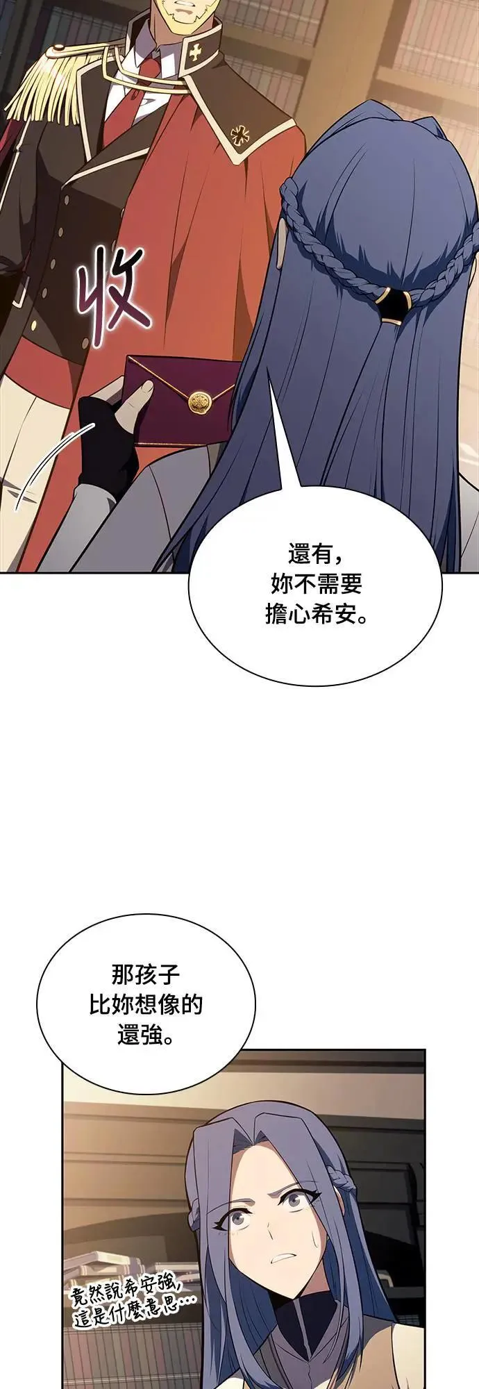 第31话 前往皇城(1) 第32页