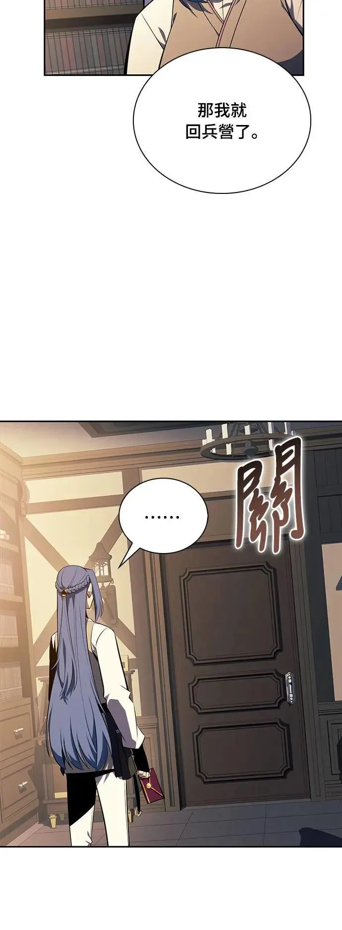 第31话 前往皇城(1) 第33页
