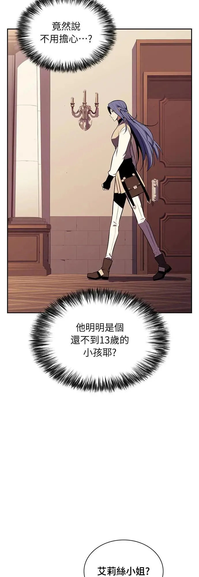 第31话 前往皇城(1) 第35页
