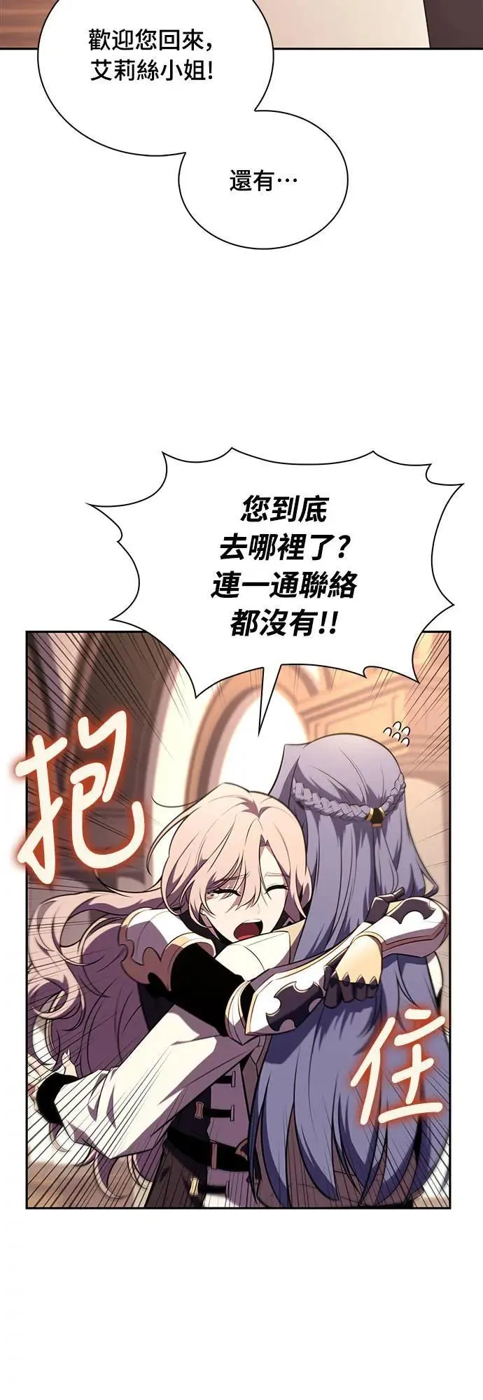 第31话 前往皇城(1) 第39页
