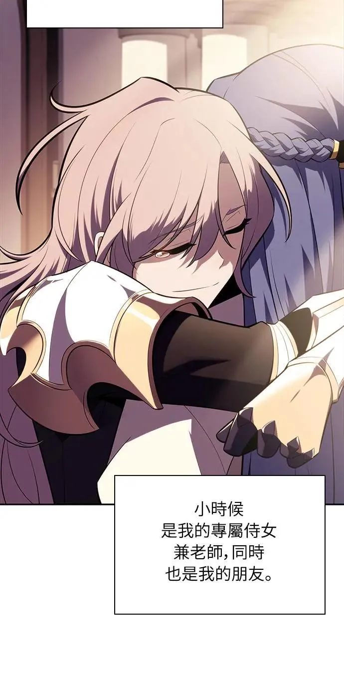 第31话 前往皇城(1) 第41页