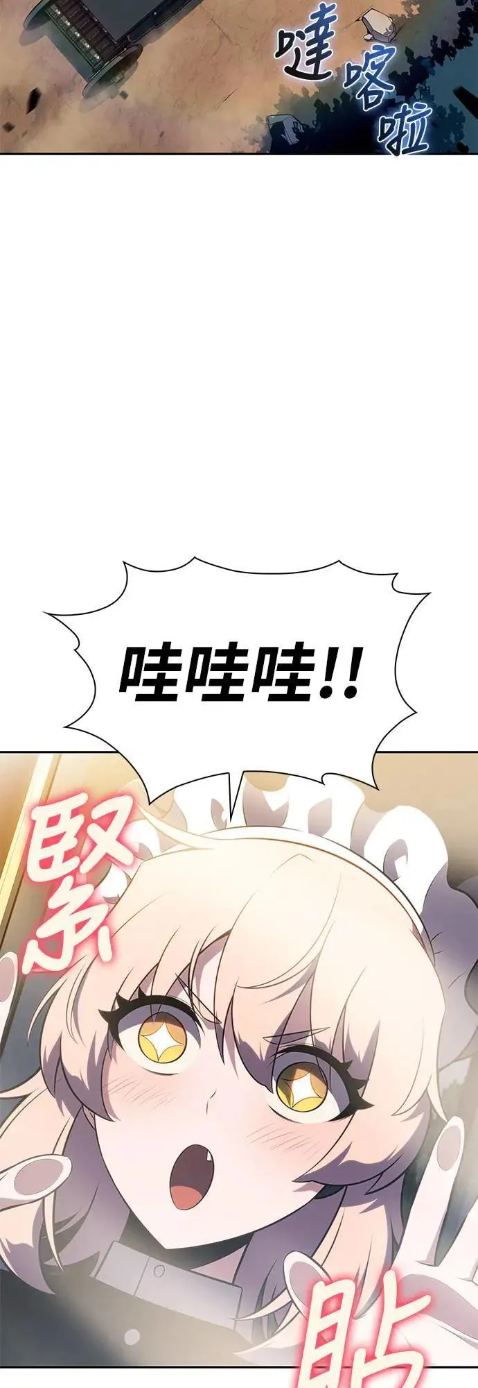 第31话 前往皇城(1) 第45页