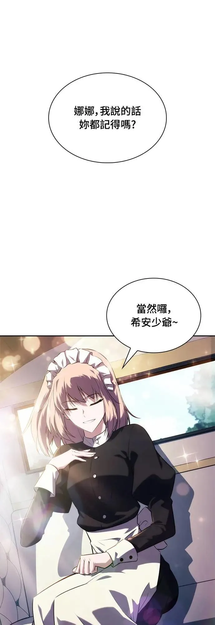 第31话 前往皇城(1) 第51页