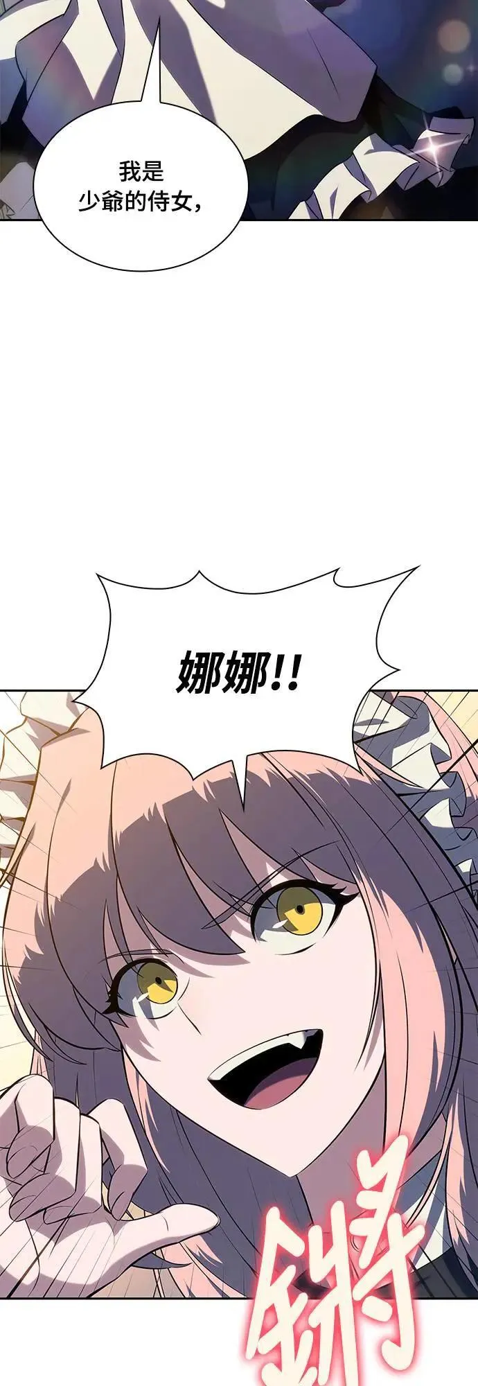 第31话 前往皇城(1) 第52页
