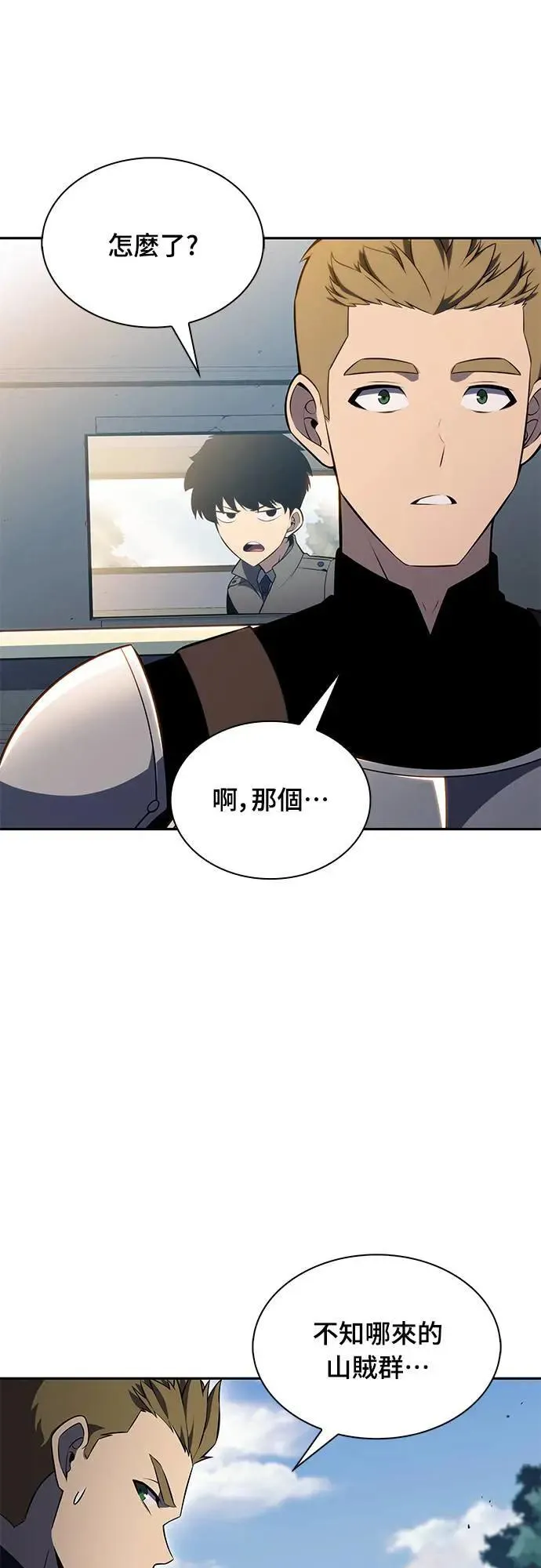 第31话 前往皇城(1) 第55页
