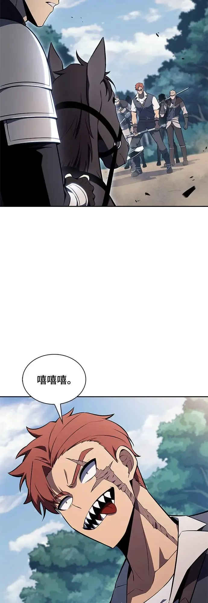 第31话 前往皇城(1) 第56页