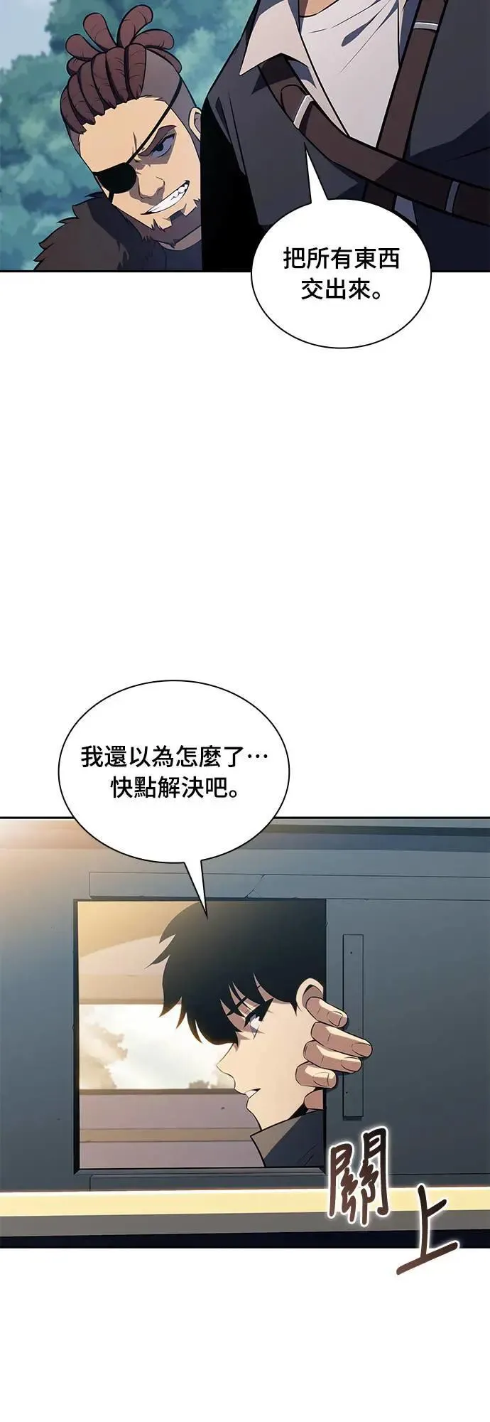第31话 前往皇城(1) 第57页