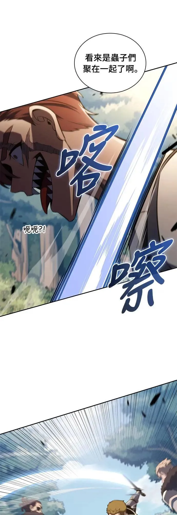 第31话 前往皇城(1) 第59页