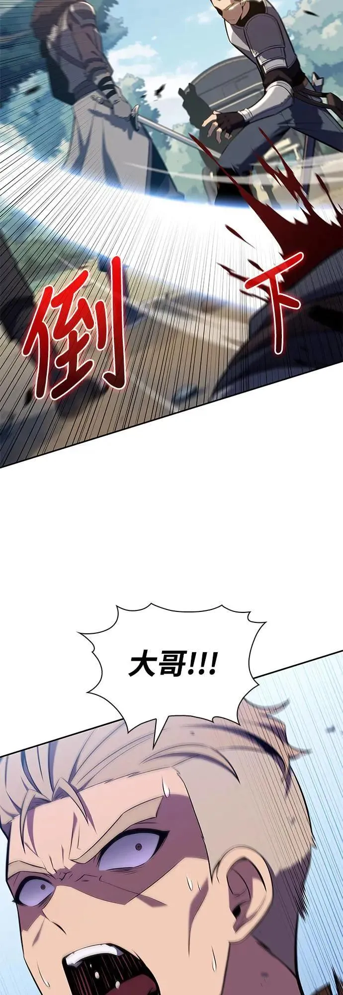 第31话 前往皇城(1) 第60页