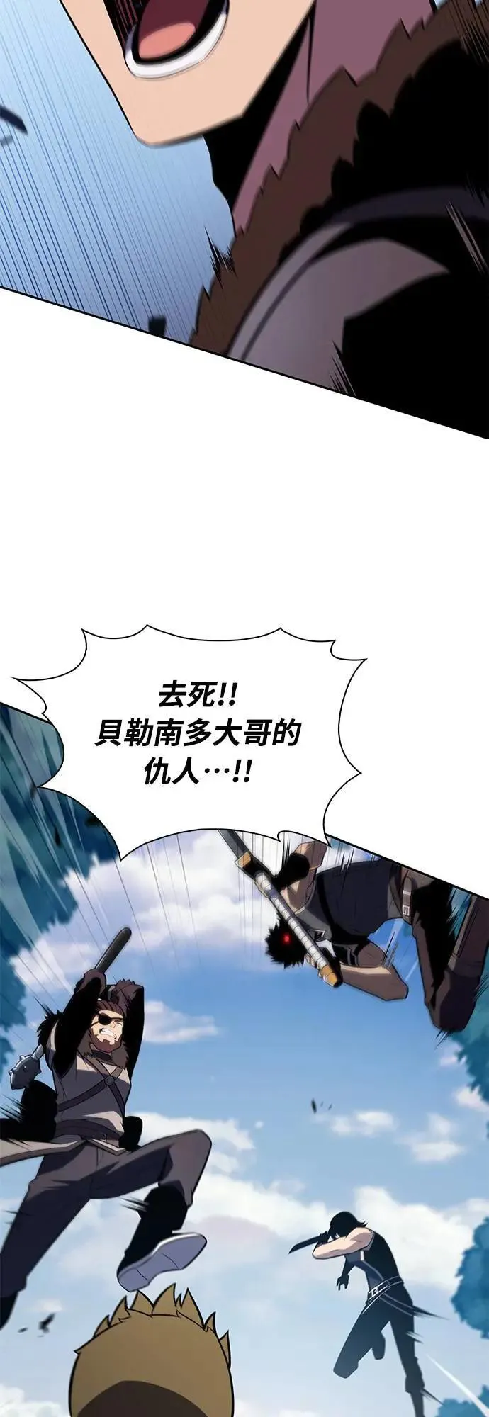 第31话 前往皇城(1) 第61页