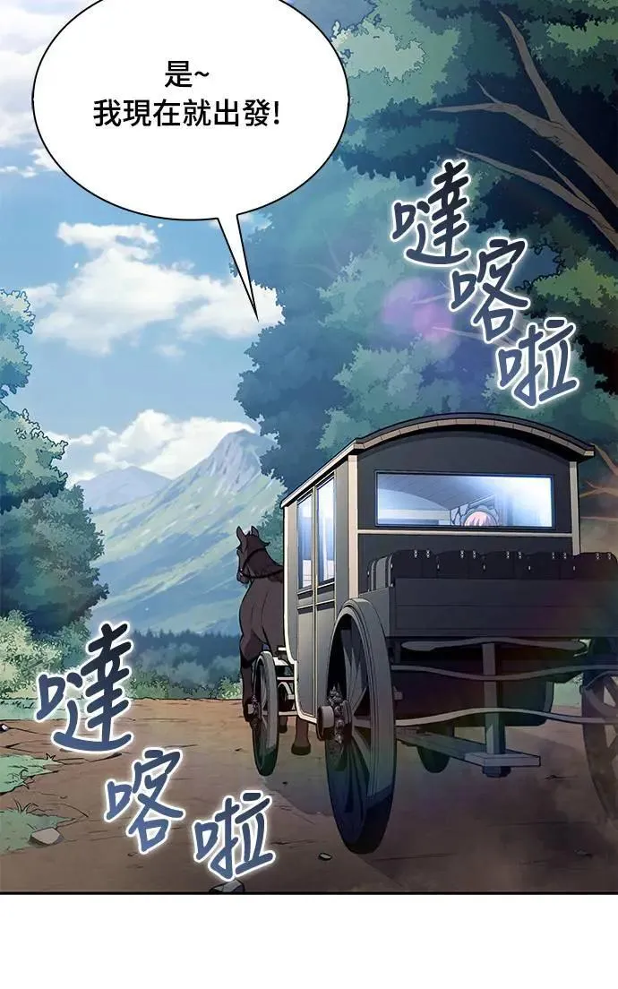 第31话 前往皇城(1) 第68页