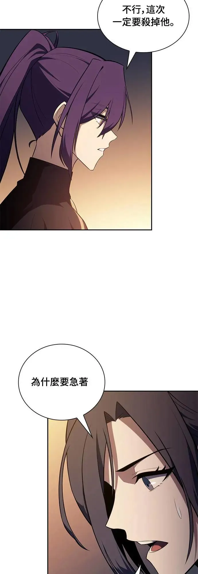 第31话 前往皇城(1) 第71页