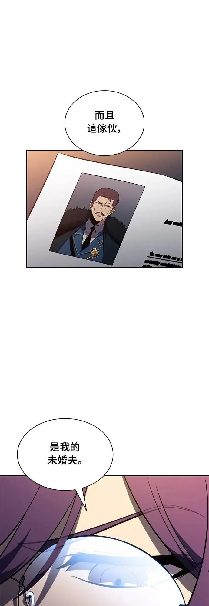 第31话 前往皇城(1) 第74页