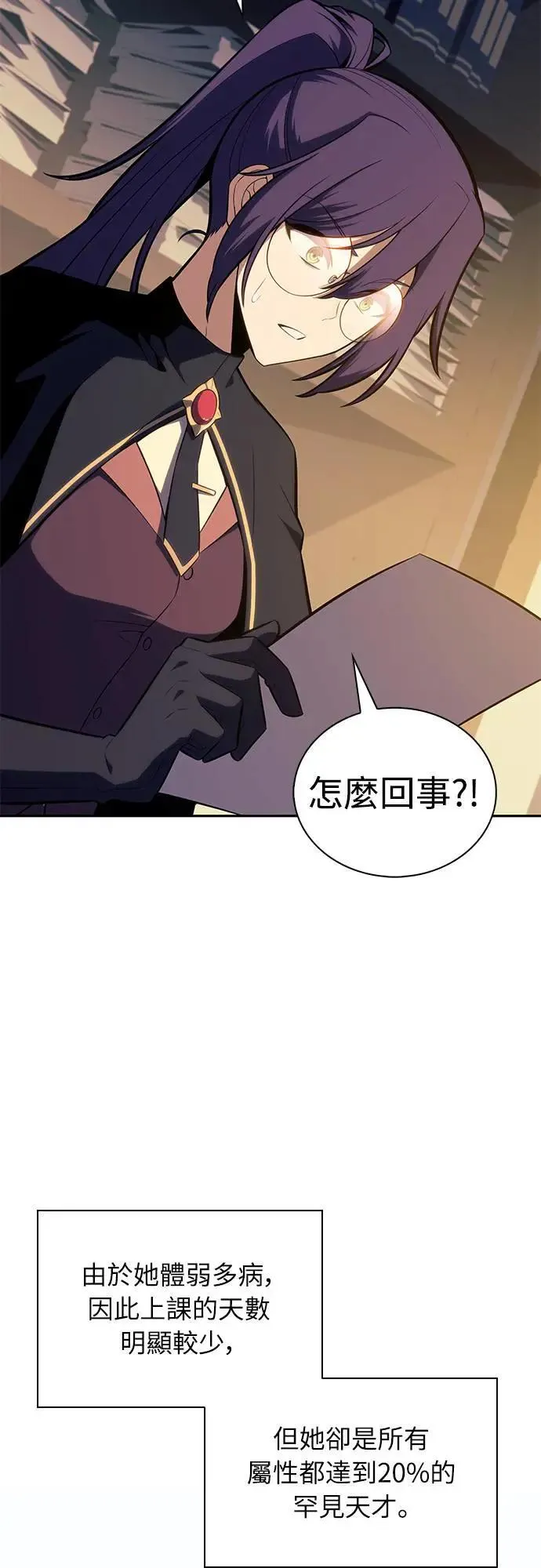第31话 前往皇城(1) 第76页