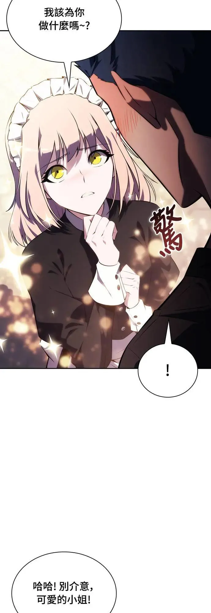 第31话 前往皇城(1) 第85页