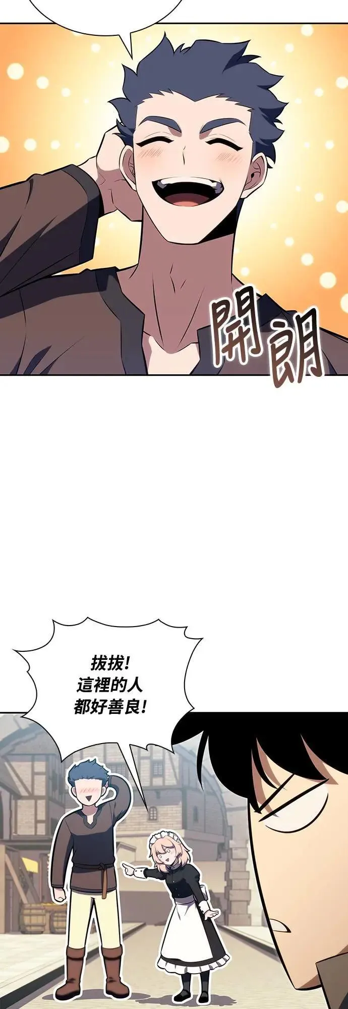 第31话 前往皇城(1) 第86页