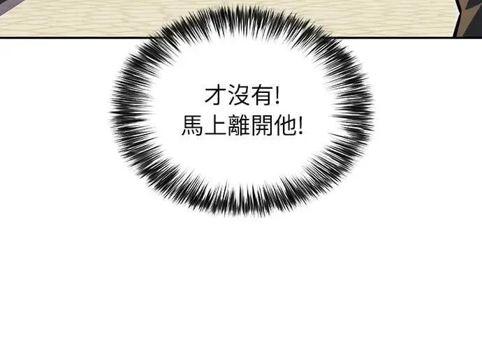 第31话 前往皇城(1) 第87页