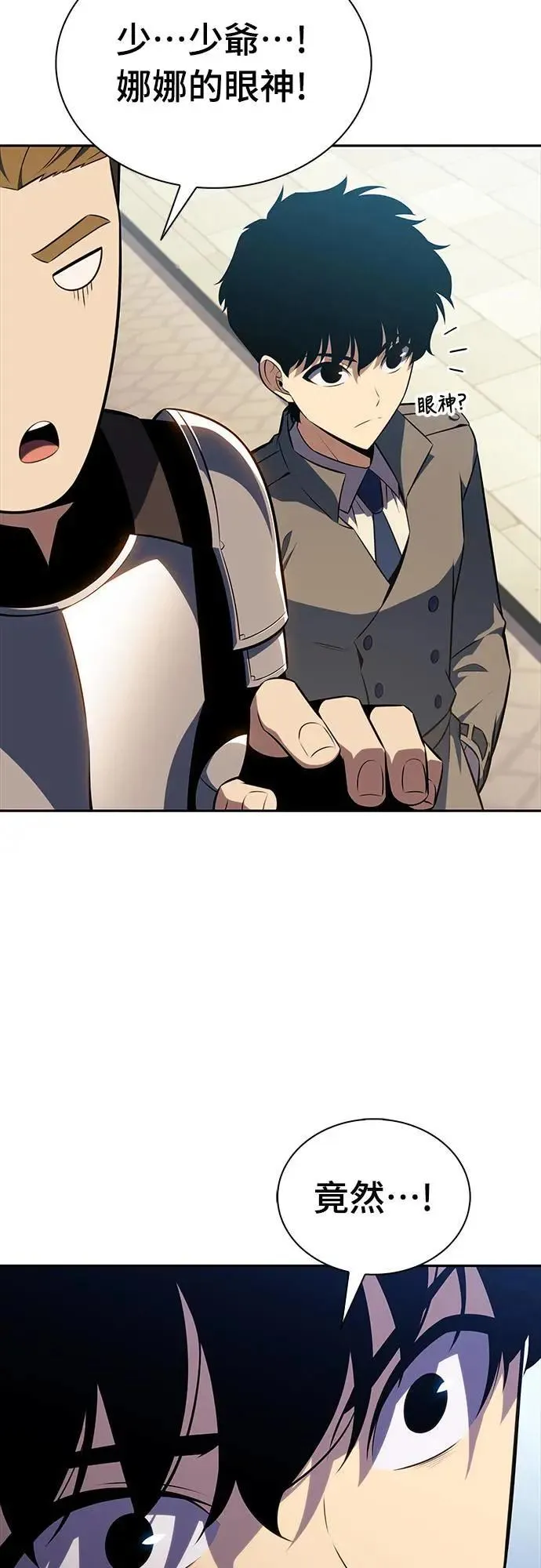 第31话 前往皇城(1) 第89页