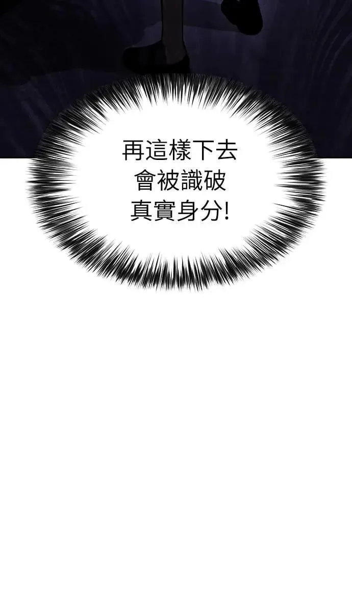 第31话 前往皇城(1) 第92页