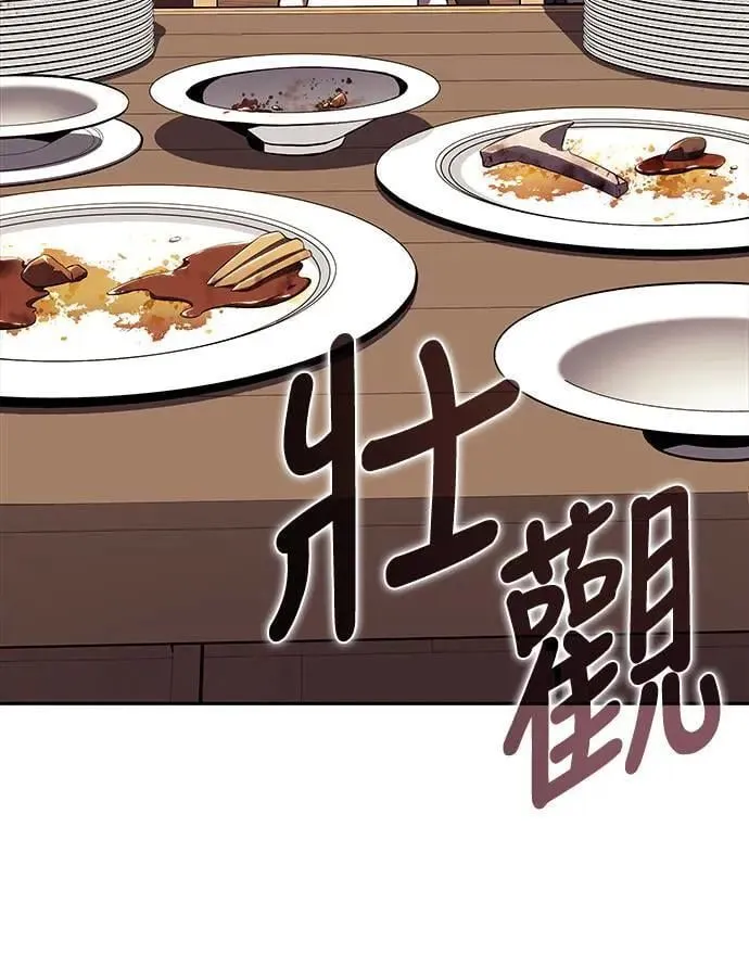 第31话 前往皇城(1) 第96页