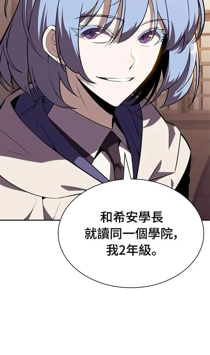 第32话 前往皇城(2) 第5页