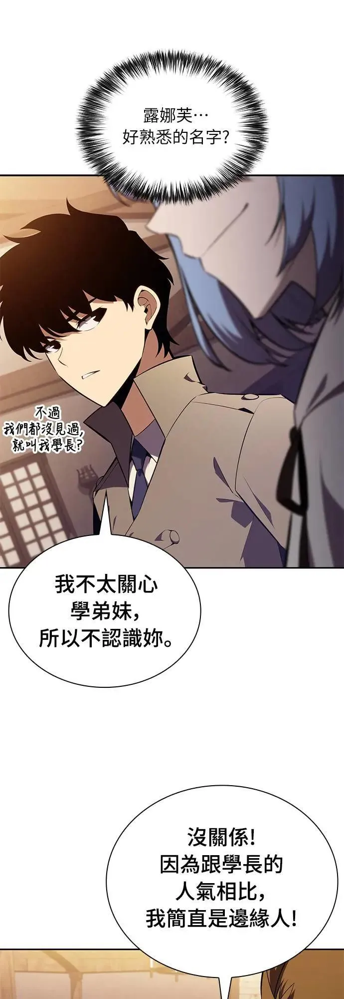 第32话 前往皇城(2) 第6页
