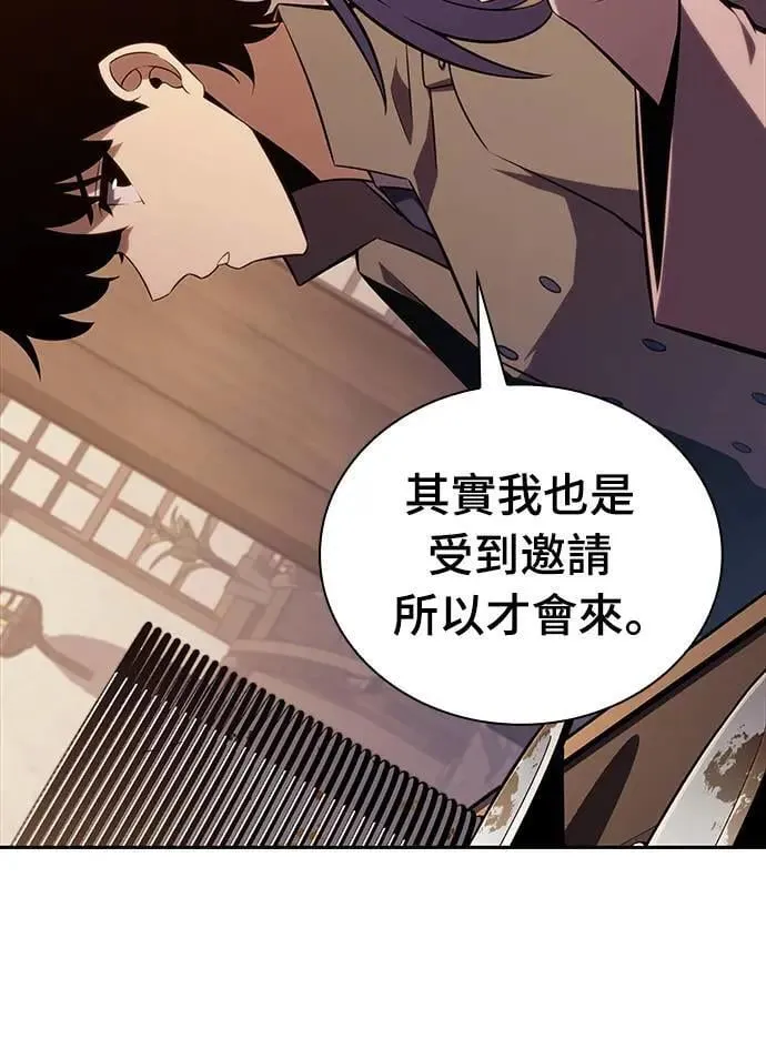 第32话 前往皇城(2) 第14页