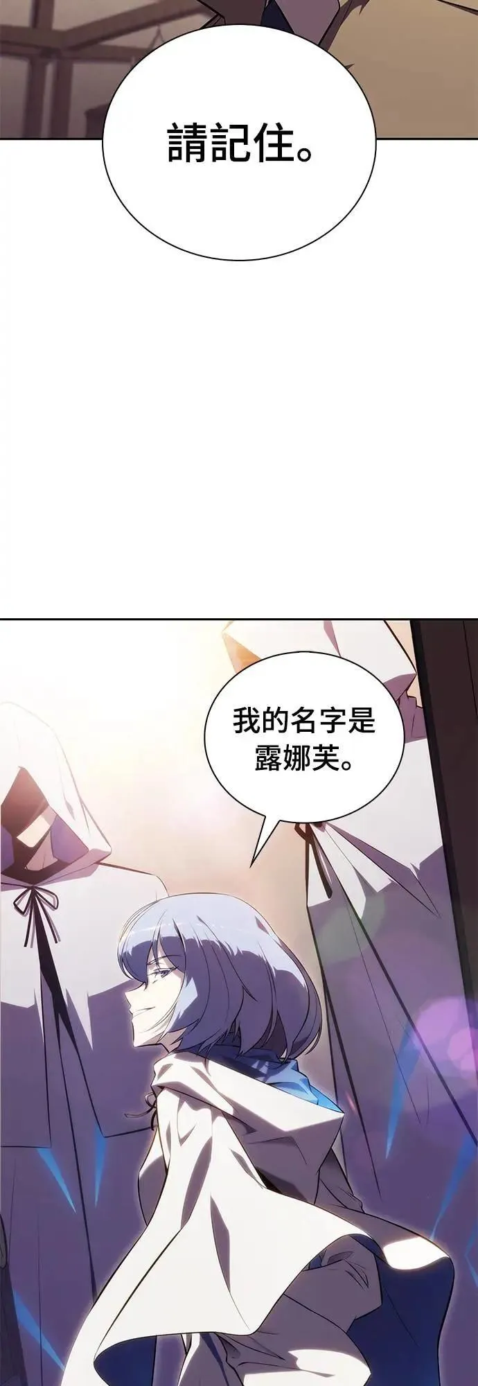 第32话 前往皇城(2) 第17页