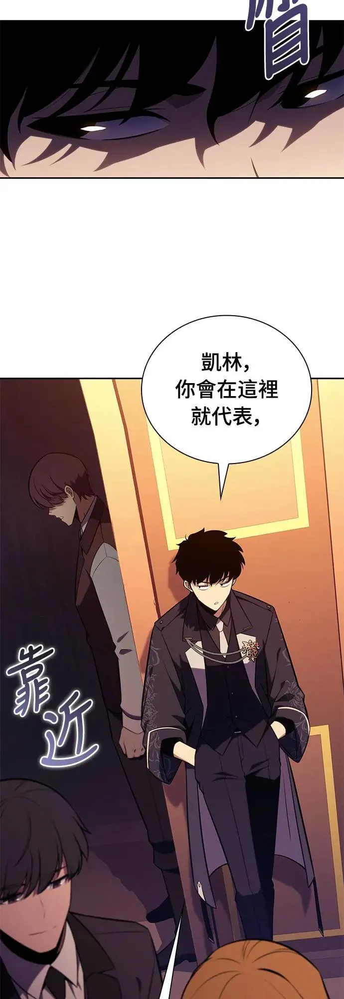 第32话 前往皇城(2) 第40页
