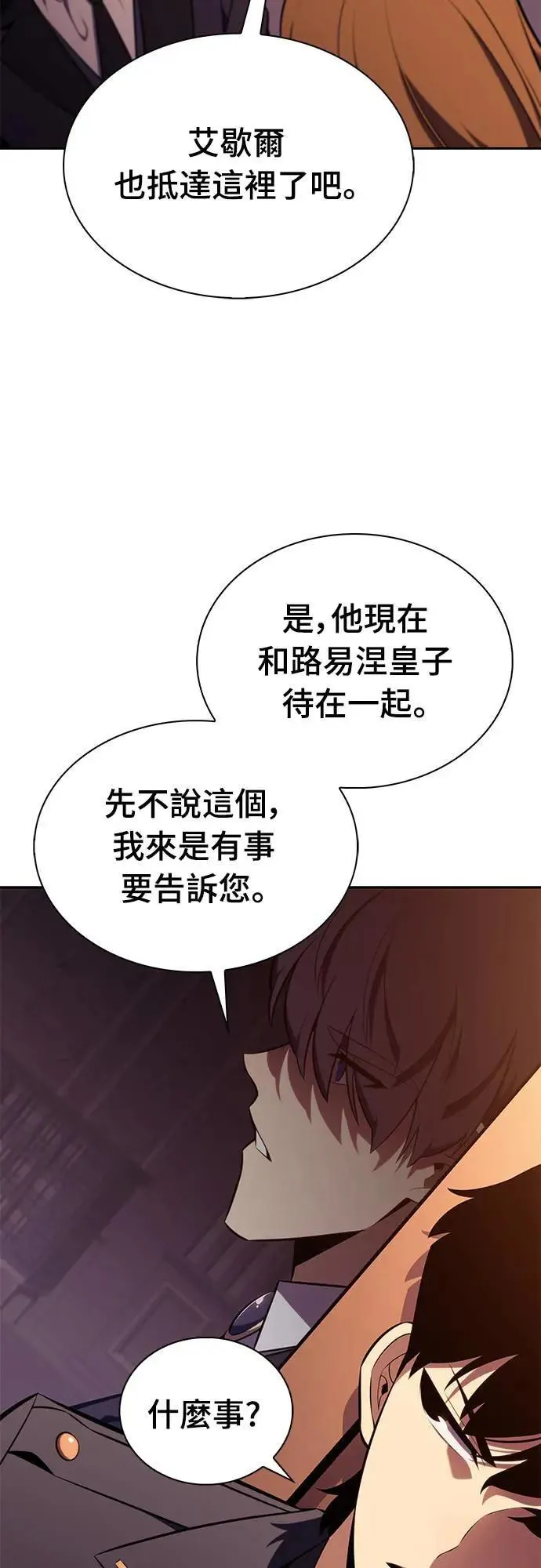 第32话 前往皇城(2) 第41页