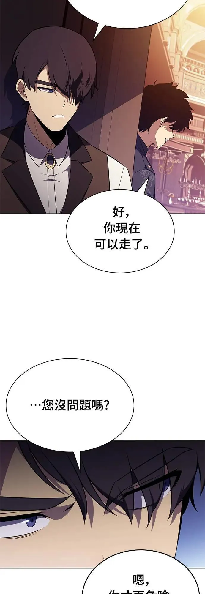 第32话 前往皇城(2) 第47页