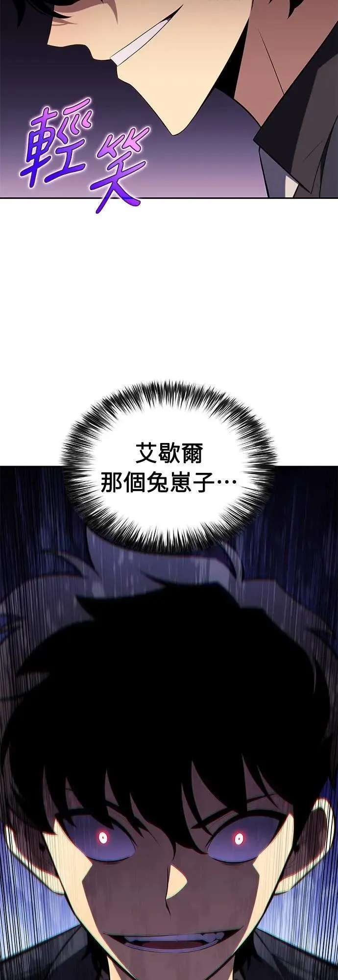 第32话 前往皇城(2) 第49页