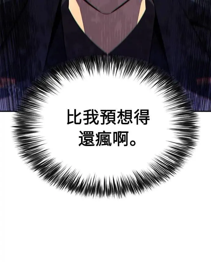 第32话 前往皇城(2) 第50页
