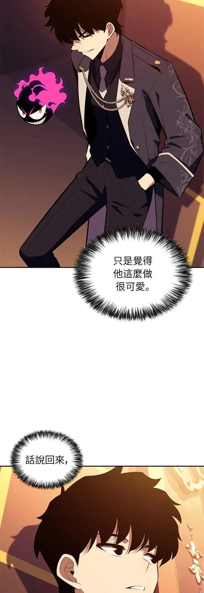 第32话 前往皇城(2) 第52页