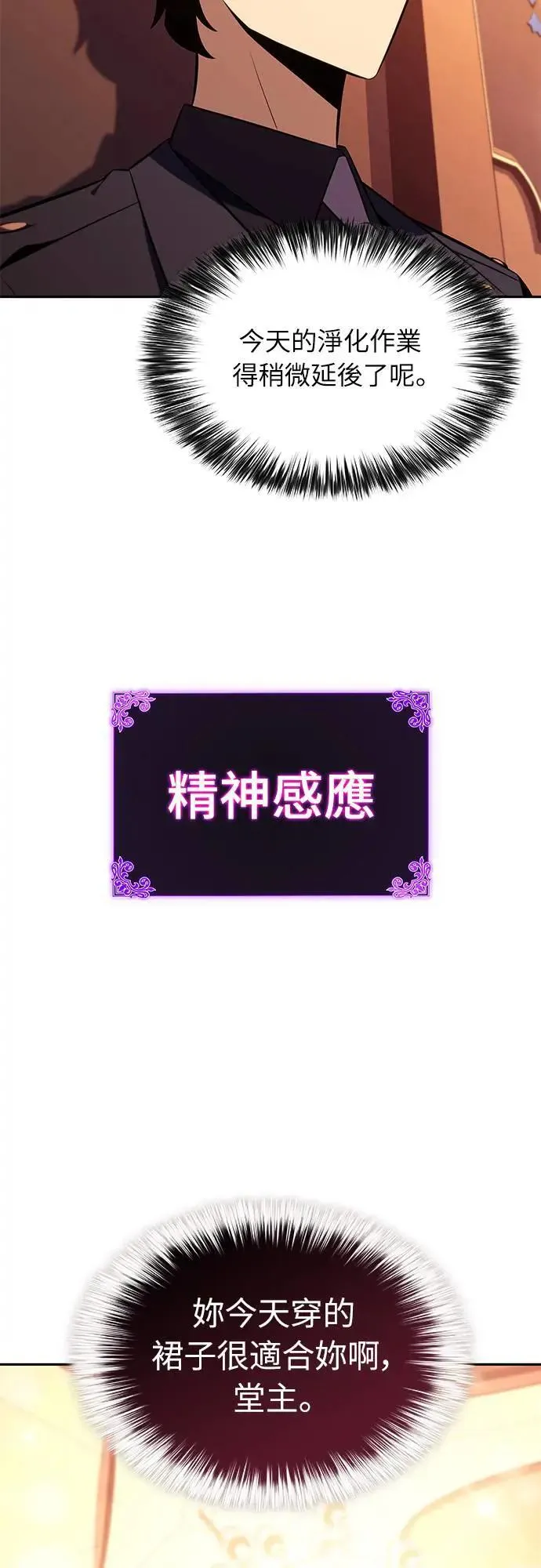 第32话 前往皇城(2) 第53页
