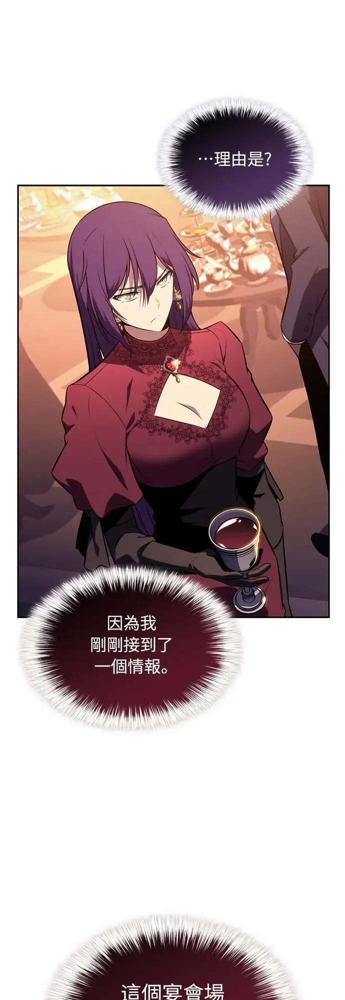 第32话 前往皇城(2) 第56页