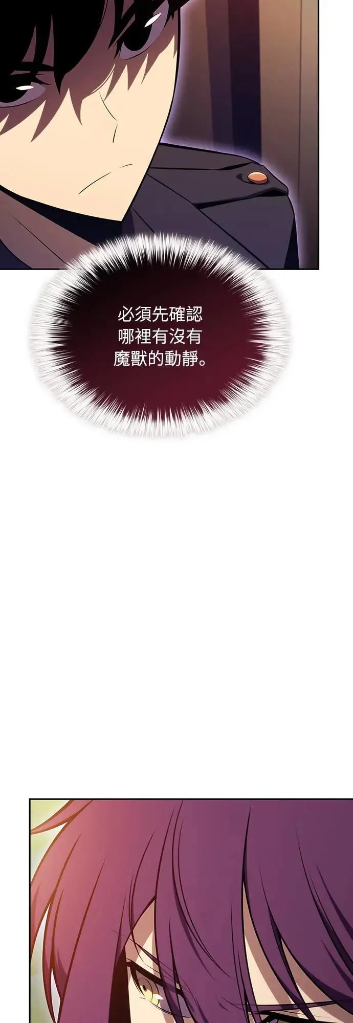 第32话 前往皇城(2) 第58页