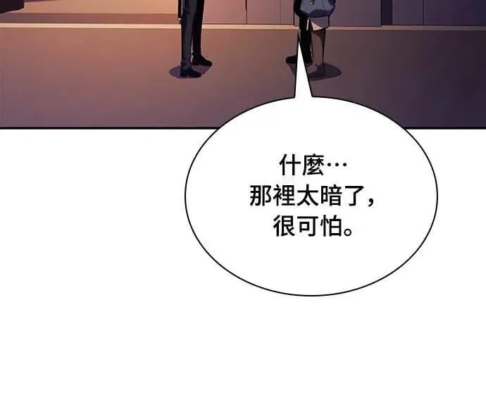 第32话 前往皇城(2) 第76页