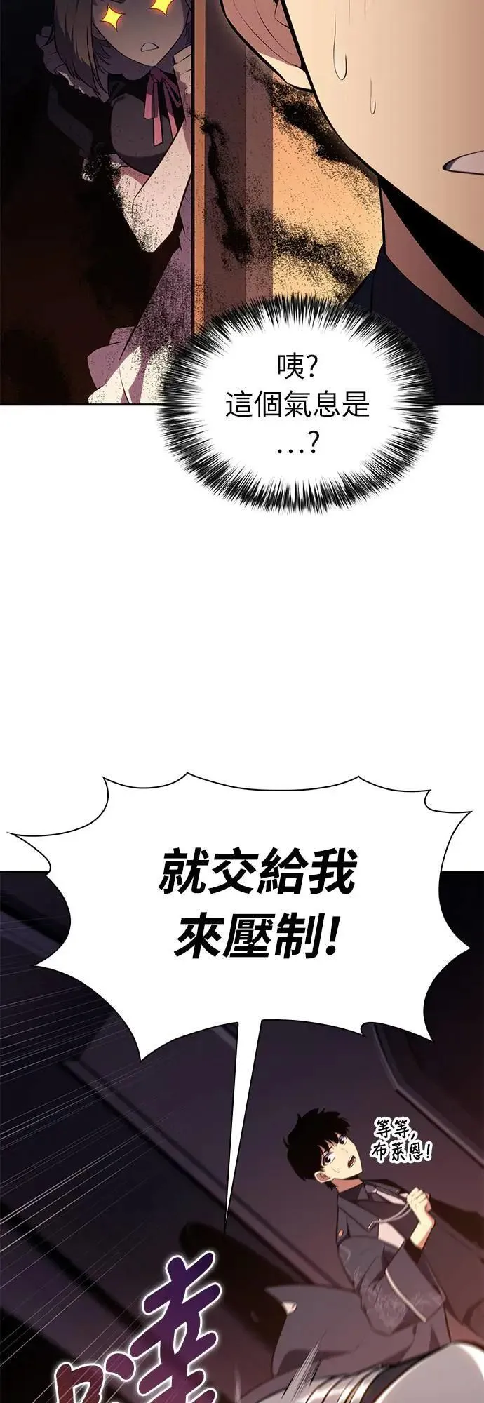 第32话 前往皇城(2) 第79页