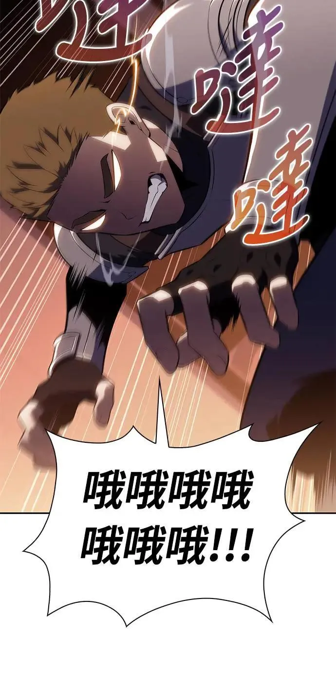 第32话 前往皇城(2) 第80页