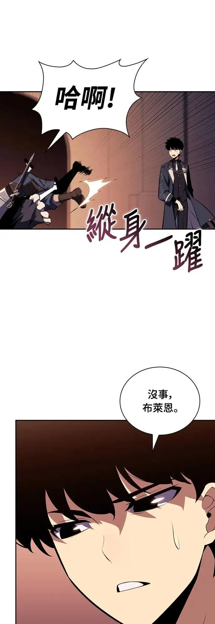 第32话 前往皇城(2) 第81页